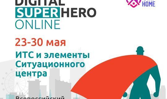 В Татарстане состоится онлайн-хакатон для программистов