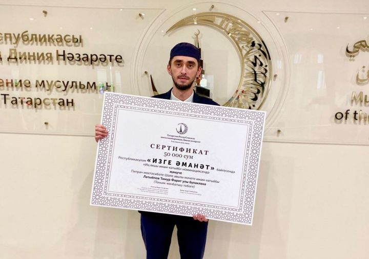 Имам-хатыйб Шалинской мечети выиграл 50 тысяч рублей в республиканском конкурсе
