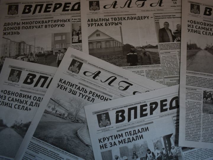 Питрәчлеләр, ташламалы бәядән район газетасына язылырга өлгерегез