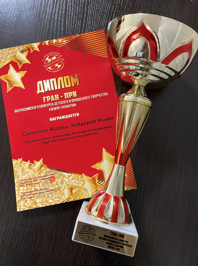 Юные таланты Пестречинского района получили Гран-при во всероссийском конкурсе
