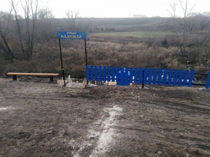 В Пестречинском районе по самообложению сельчане благоустроили родник «Надежда»