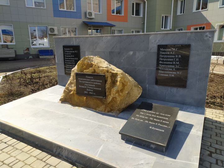 На плите памятника медикам-участникам ВОВ в Пестрецах появилось новое имя