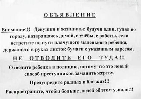 В МВД заявили, что не развешивали в Казани объявления с информацией о плачущих детях
