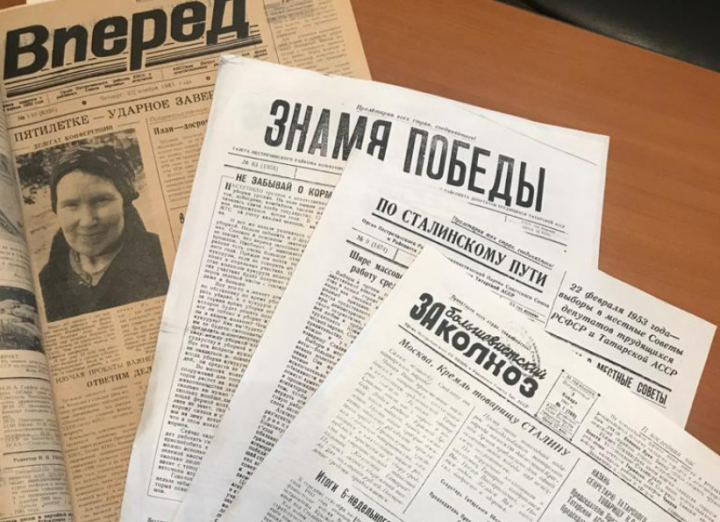 Пестречинская редакция объявляет конкурс: найдите самую старую газету и пришлите нам