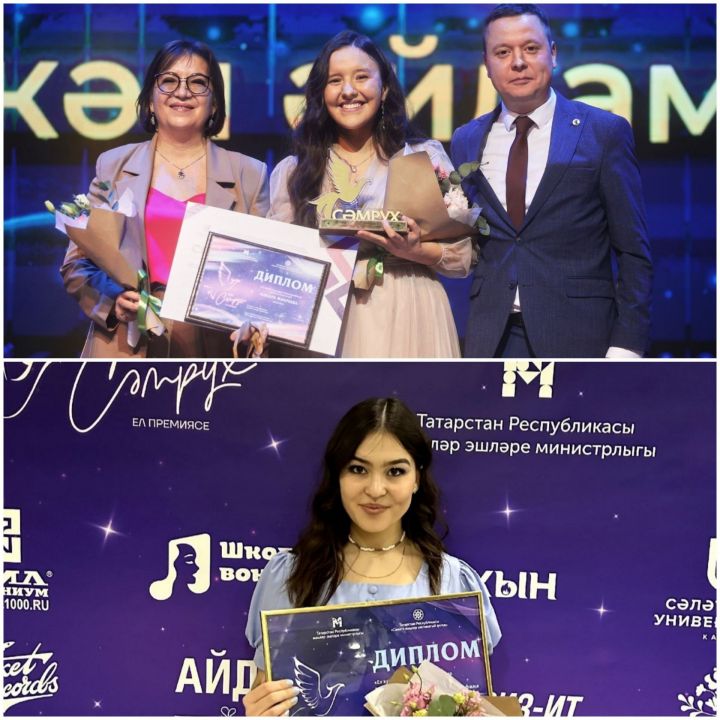 Ике питрәчле «Сәмрух» премиясенә лаек булды
