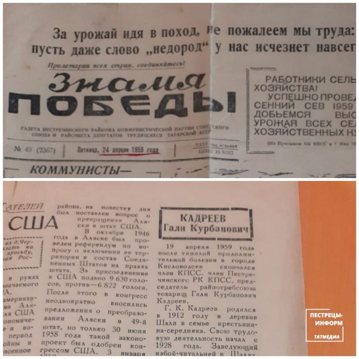 Питрәч районы редакциясенең юбилеена багышланган конкурсның җиңүчесе билгеле булды