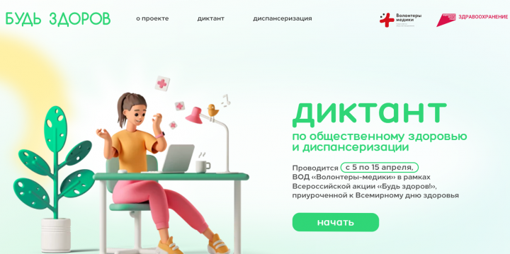 Пестречинцам предлагают проверить свои знания на тему диспансеризации