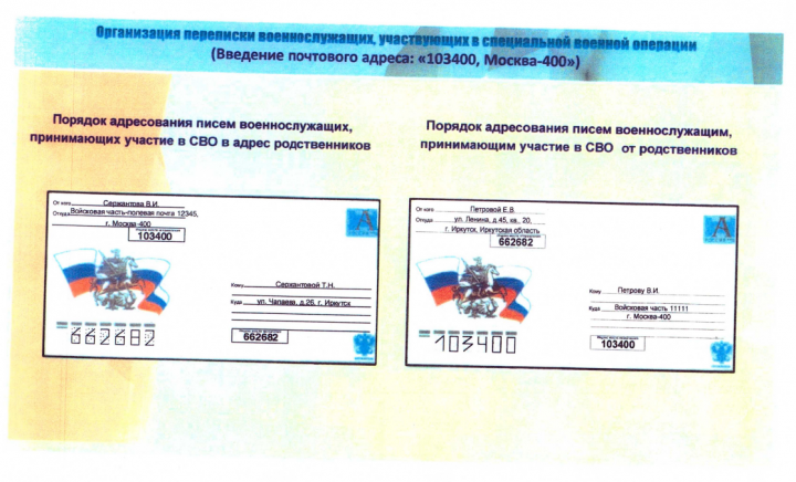 Махсус хәрби операция зонасына бушлай посылкалар җибәрергә мөмкин булуын искәрттеләр