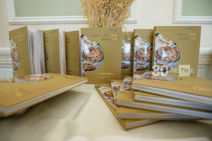 Татарстанда татар халык рецептлары китабын чыгарырга җыеналар