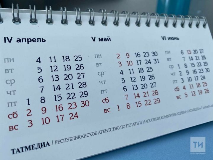 Пестречинцам напомнили о дополнительном выходном