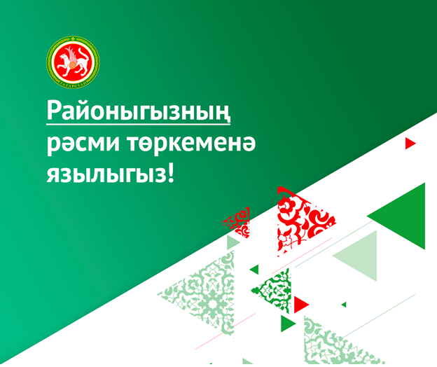 Вакыйгалардан хәбәрдар булырга һәм төп чыганактан актуаль мәгълүмат алырга телисезме?