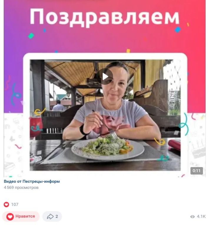 5 самых популярных постов соцсетей «Пестрецы-информ»