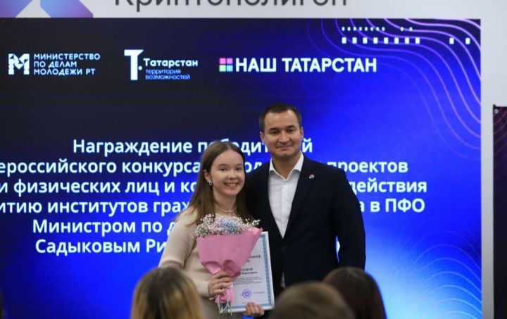 Пестречинскую молодежь приглашают к участию в грантовом конкурсе