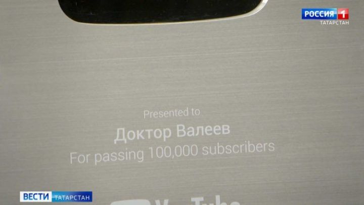 Врачи из Пестречинского района собирают миллионные просмотры в Интернете