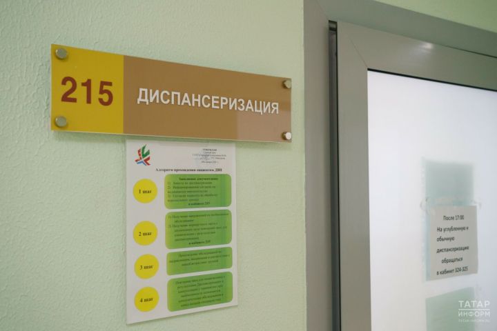 Россиядә диспансеризация узучыларга салым чигерүе булачак
