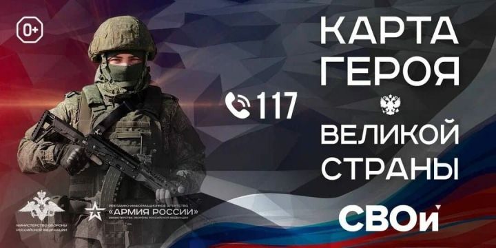 Махсус операциядә катнашучыларга хәрби хәрәкәтләр ветераны электрон таныклыгы биреләчәк