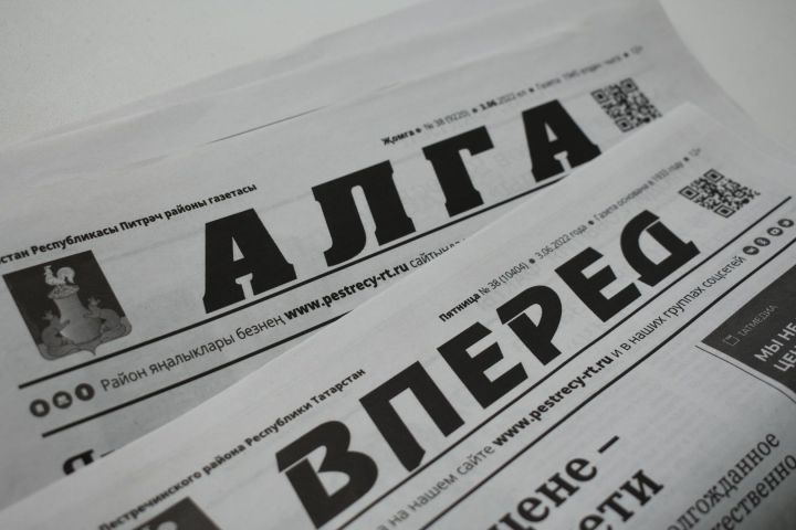 «Пестрецы-информ» представляет услуги по размещению агитационных материалов к выборам в Госсовет РТ