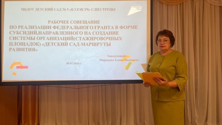 Пестречинский детский сад выиграл федеральный грант