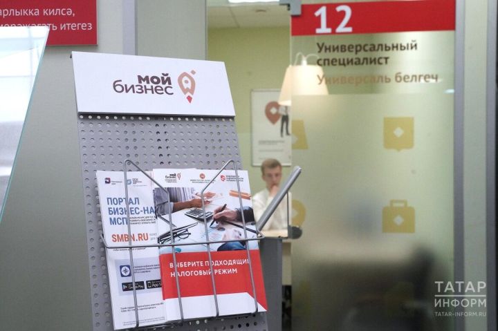 Для МСБ Татарстана с работниками — участниками СВО доступна льготная программа