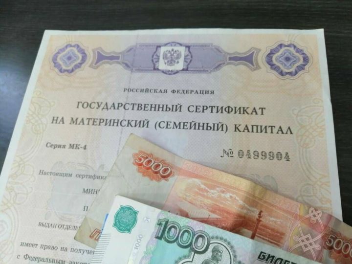 Материнский капитал в году: какую сумму получат татарстанцы