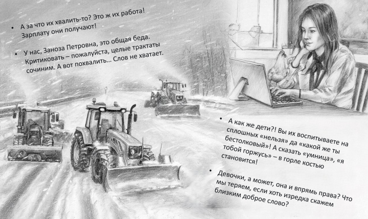 Похвальное слово Пеструшкиной