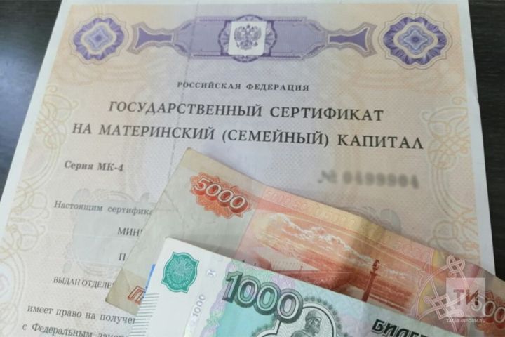 Материнский капитал: сумма выплаты и на что можно потратить в Татарстане