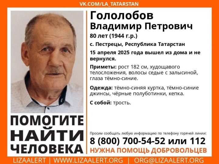 Пестречинцев просят помочь в поиске пропавшего жителя района