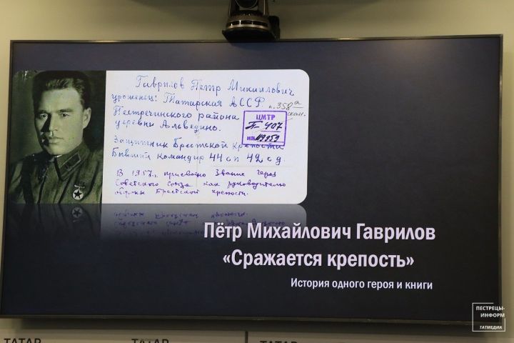 «Герой из Альвидино»: в Казани представили новое издание книги о Петре Гаврилове