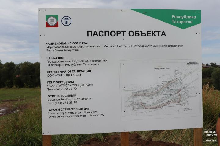 Начались работы по укреплению берегов реки Меша в Пестрецах