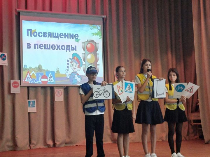 Пестречинских первоклассников посвятили в пешеходы