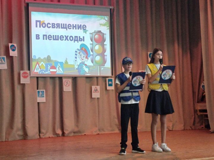Пестречинских первоклассников посвятили в пешеходы