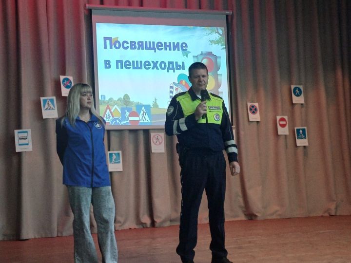 Пестречинских первоклассников посвятили в пешеходы