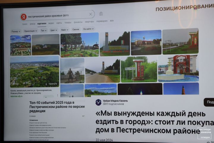 В Пестрецах обсудили, как развивать туризм в районе