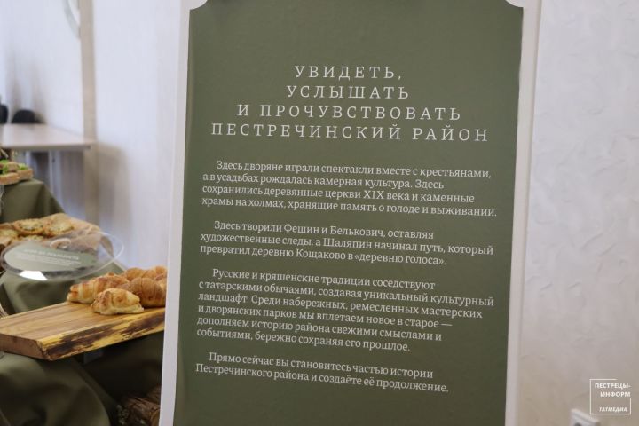 В Пестрецах обсудили, как развивать туризм в районе