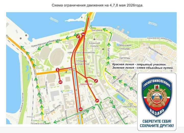 В ГАИ напомнили об ограничениях движения перед празднованием Дня Победы