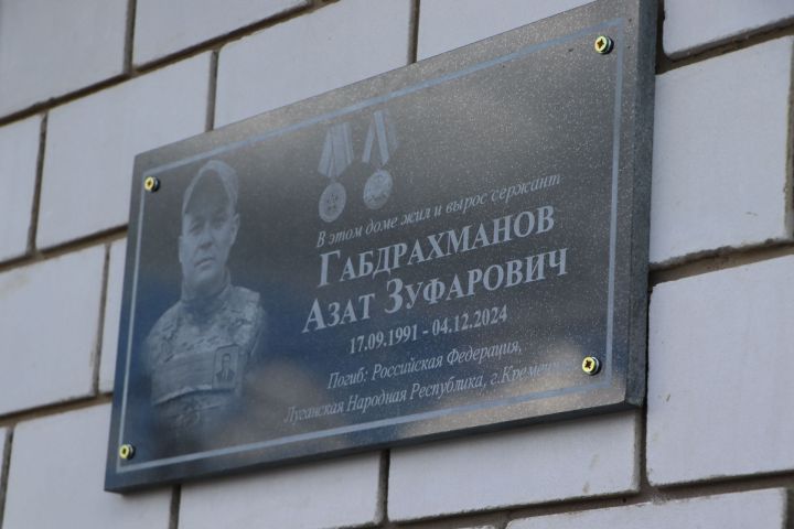 «В этом доме жил и вырос»: в Пестрецах увековечили память участников СВО