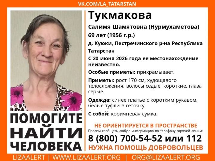 Пестречинцев просят помочь в поиске пропавшей жительницы района