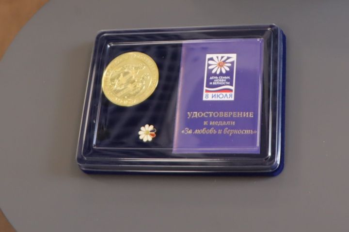 Две семьи из Пестречинского района получили медали «За любовь и верность»